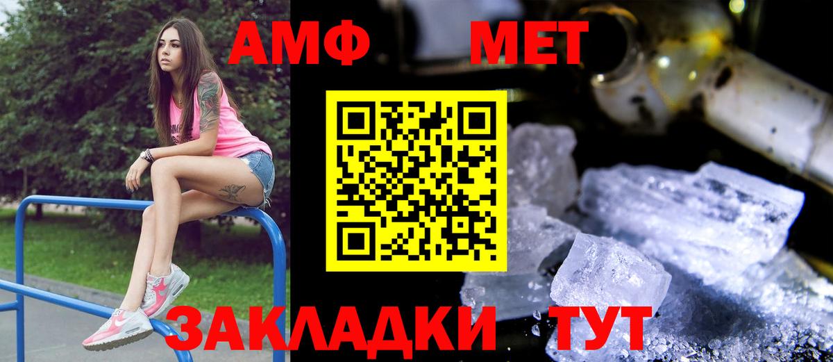 Amphetamine VHQ Миллерово