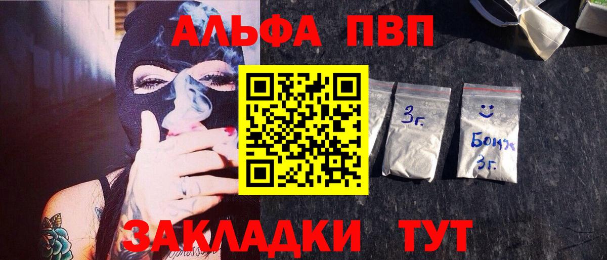 APVP СК КРИС  Alfa_PVP СК  Миллерово  A PVP  А ПВП Соль  Вход с VPN 