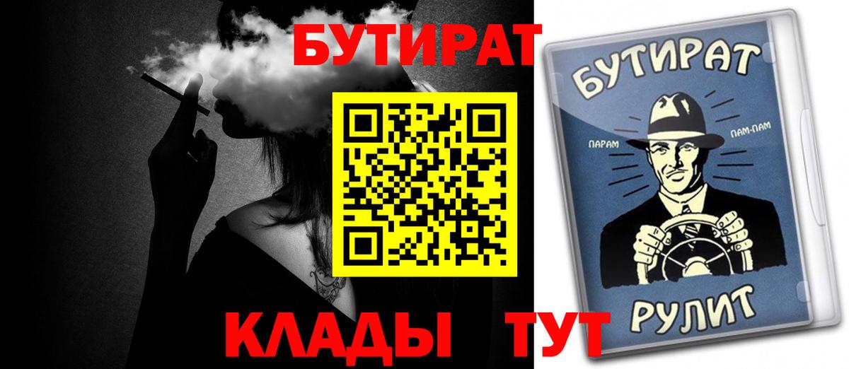 БУТИРАТ оксибутират  Вход с VPN  Миллерово 