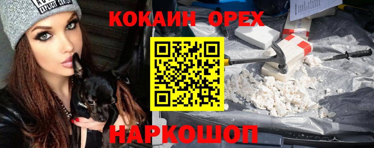 Кокаин Колумбийский  Вход с VPN  Миллерово  КОКАИН Columbia 