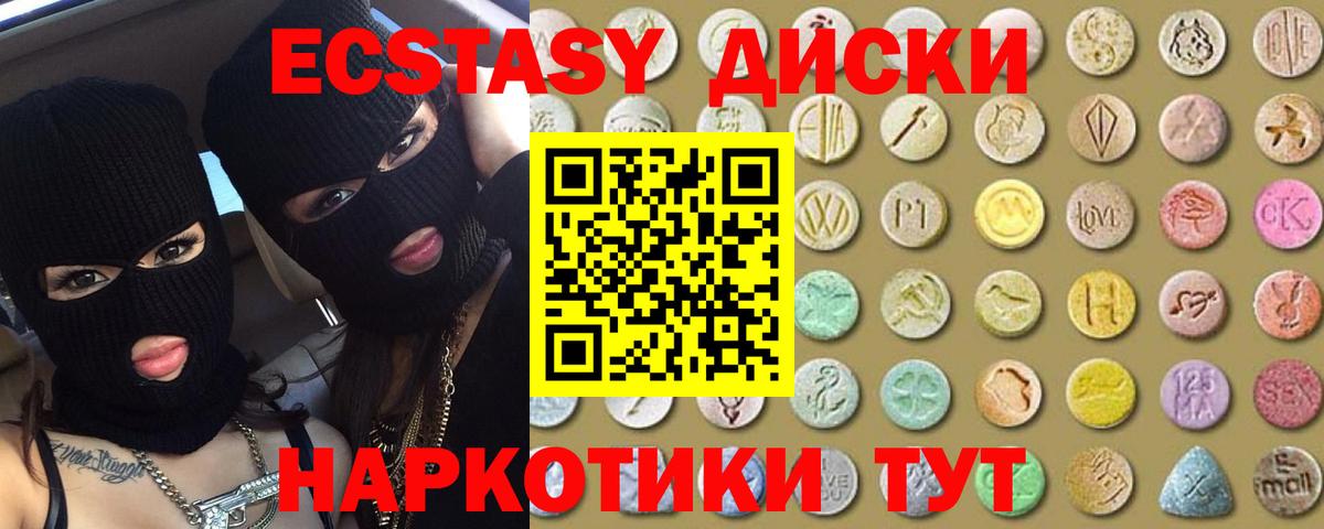 Миллерово  ЭКСТАЗИ 300 mg  Экстази 250 мг  Вход с VPN 