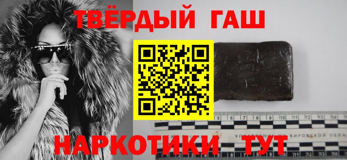 Гашиш  Вход с VPN  сколько стоит  ГАШИШ убойный  Миллерово 