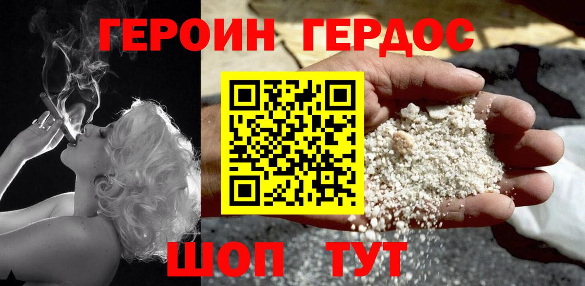 Миллерово  ГЕРОИН герыч  Вход с VPN 