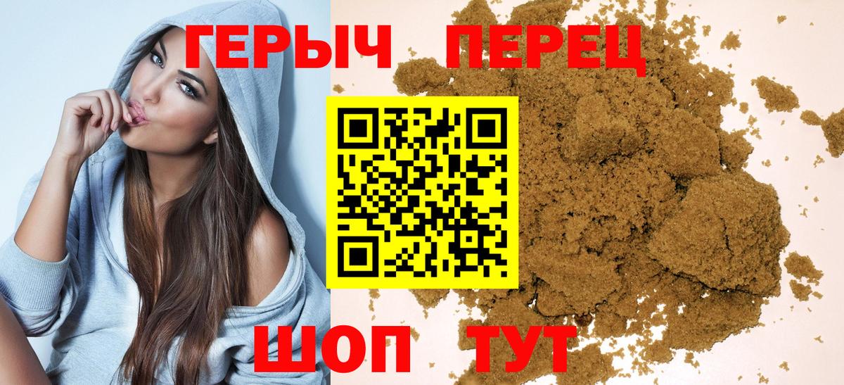 ГЕРОИН герыч Миллерово