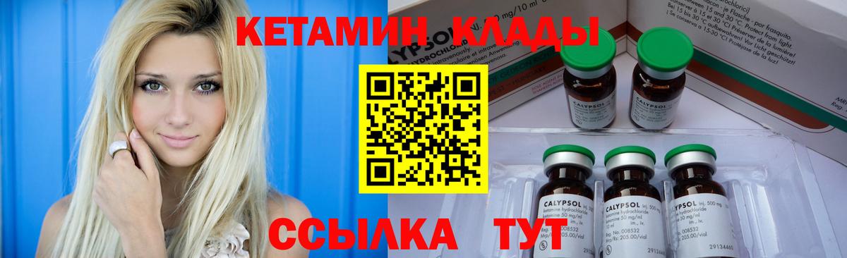 мега вход  КЕТАМИН VHQ  Вход с VPN  Миллерово 