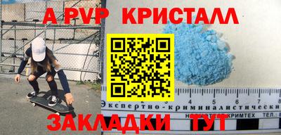 альфа пвп Усть-Джегута