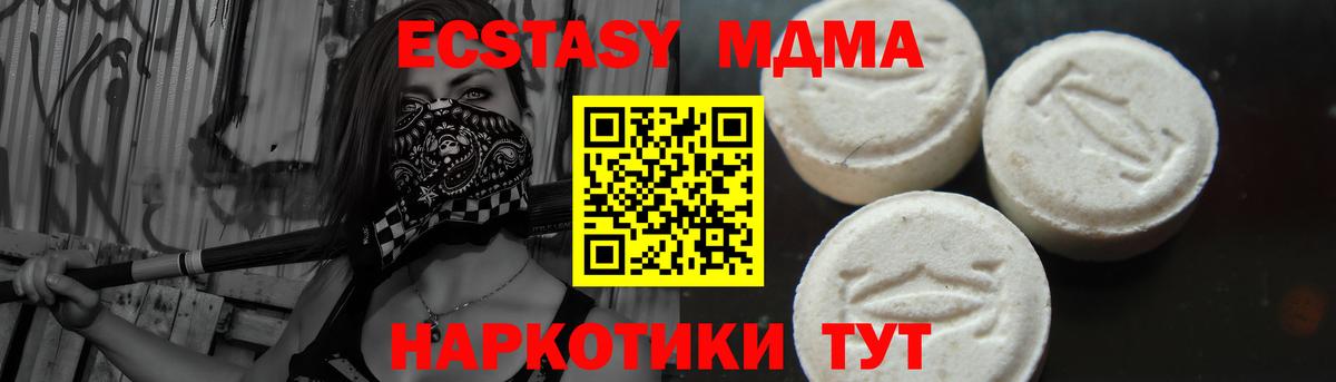 Миллерово  MDMA молли  МДМА кристаллы  Вход с VPN 