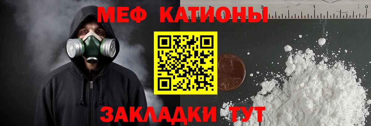 МЯУ-МЯУ VHQ  Вход с VPN  Мефедрон  Миллерово 