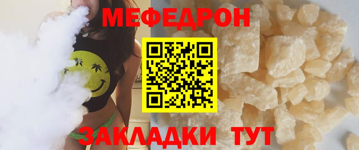 Меф мяу мяу Миллерово