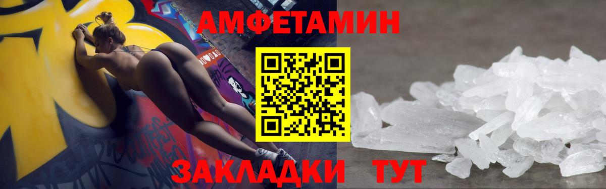 МЕТАМФЕТАМИН Декстрометамфетамин 99.9% Миллерово