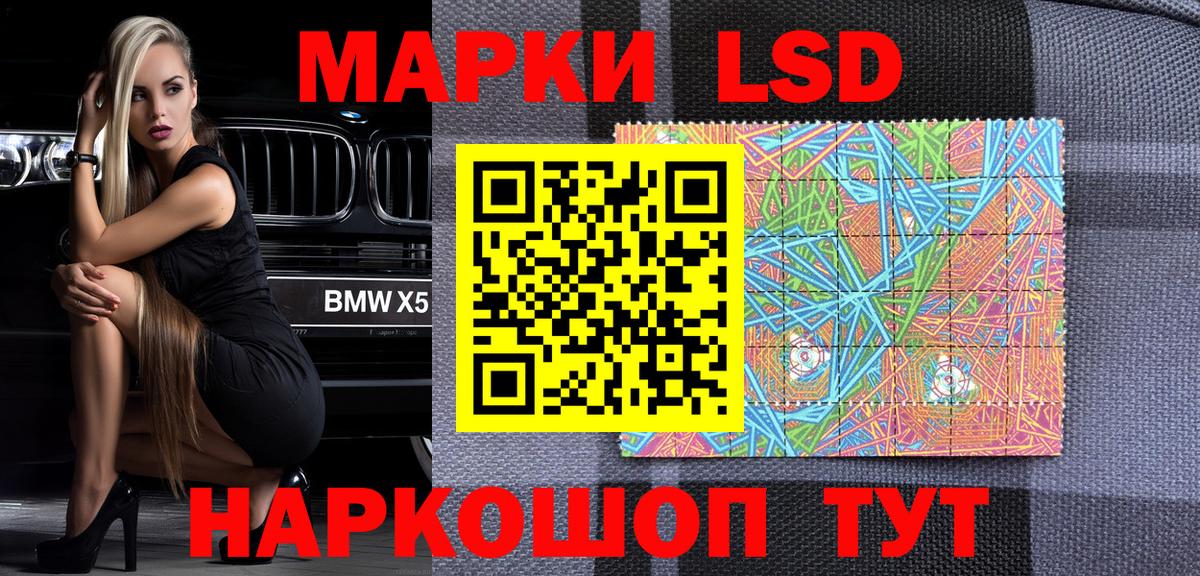Наркотические марки 1500мкг Миллерово
