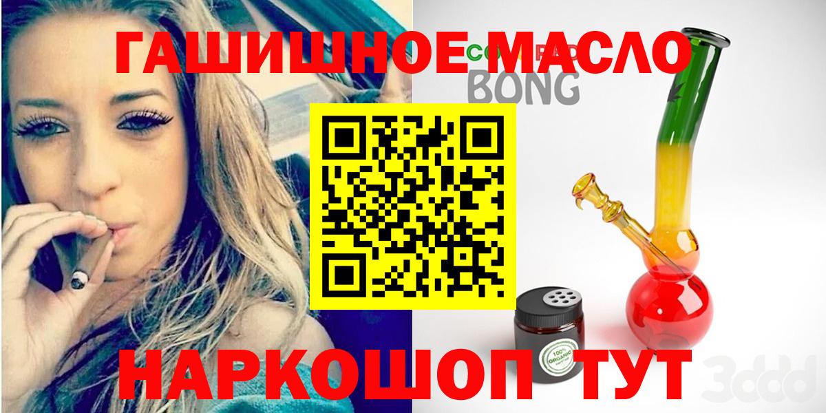 ТГК Wax Миллерово