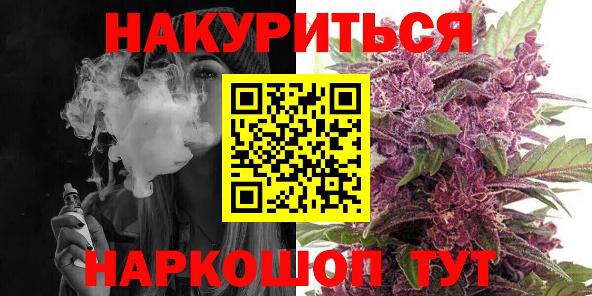 Бошки Шишки ГИДРОПОН Миллерово